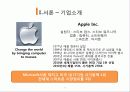 스마트폰 산업분석 삼성 vs 애플  9페이지