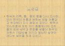 세계화시대의 한국인과 한국문화 15페이지