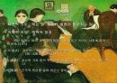 세계화시대의 한국인과 한국문화 24페이지