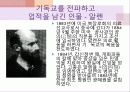 이야기로 엮어가는 한국 기독교의 역사 - 초기 선교활동, 업적을 남긴 인물 : 알렌, 아펜젤러, 이응찬 38페이지