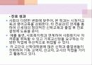 이야기로 엮어가는 한국 기독교의 역사 - 초기 선교활동, 업적을 남긴 인물 : 알렌, 아펜젤러, 이응찬 44페이지