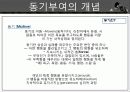 동기부여의 개념과 욕구 이론들 4페이지