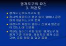 심리검사법 38페이지