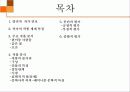 나는 소망한다 내게 금지된 것을 (양귀자 작가) 2페이지