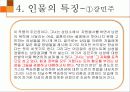 나는 소망한다 내게 금지된 것을 (양귀자 작가) 19페이지