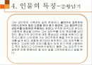 나는 소망한다 내게 금지된 것을 (양귀자 작가) 20페이지