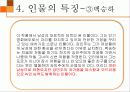 나는 소망한다 내게 금지된 것을 (양귀자 작가) 21페이지