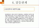 나는 소망한다 내게 금지된 것을 (양귀자 작가) 25페이지