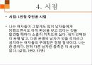 나는 소망한다 내게 금지된 것을 (양귀자 작가) 26페이지