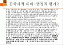 나는 소망한다 내게 금지된 것을 (양귀자 작가) 30페이지