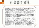 나는 소망한다 내게 금지된 것을 (양귀자 작가) 34페이지