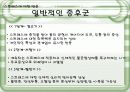 스트레스의 원인과 대응방안 16페이지