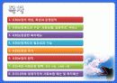 사회복지학 사회보장정책에 대하여 - 사회보장의 개념, 특성과 운영원칙, 사회보장제도의 구성, 복지제도 2페이지