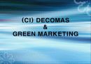 (CI) DECOMAS & GREEN MARKETING 1페이지