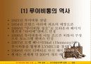 루이비통의 STP 전략 - 루이비통의 역사, 대표적 제품라인, 시장세분화, 표적시장의 선정, 위상정립 5페이지