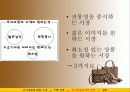 루이비통의 STP 전략 - 루이비통의 역사, 대표적 제품라인, 시장세분화, 표적시장의 선정, 위상정립 15페이지