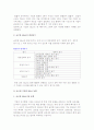 M&A(인수합병)의 개념과 관련 당사자, 글로벌 기업의 M&A 동향 3페이지