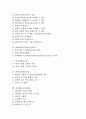 [활용교육][영상매체][정보통신기술][인터넷][미디어][신문]영상매체활용교육, ICT(정보통신기술)활용교육, 인터넷활용교육, WBI활용교육(웹기반교육), 미디어활용교육, 홈페이지활용교육, 신문활용교육(NIE) 분석 2페이지