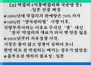 한국 주류 기업의 일본진출 소주와 막걸리 16페이지