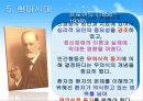 이상행동과 정신장애 분류의 역사적 변천 12페이지