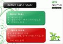 About GreenMarketing 7페이지