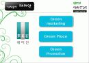 About GreenMarketing 16페이지