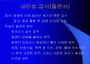 부검 (돌연사, SMDS, SIDS, 사후경과시간) 1페이지
