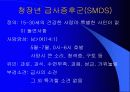 부검 (돌연사, SMDS, SIDS, 사후경과시간) 5페이지