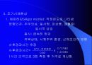 부검 (돌연사, SMDS, SIDS, 사후경과시간) 10페이지