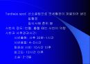 부검 (돌연사, SMDS, SIDS, 사후경과시간) 12페이지