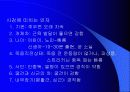 부검 (돌연사, SMDS, SIDS, 사후경과시간) 15페이지