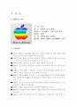 [국제마케팅] 애플(Apple)의 과거 실패원인과 현재 성공노하우를 통한 애플의 나아갈 방향 제시 3페이지