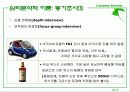 Ch. 10 라이프스타일과 개성  11페이지