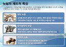 사회투자론에 대한 관심 높아지는 한국사회 8페이지