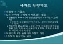 금융상품선택 8페이지