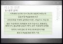 육로수송수단전환 (Modal-shift)의 활성화를 통한 CO₂절감 방안 연구 ppt 23페이지