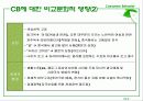 비교문화와 세계적 영향   3페이지