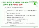 비교문화와 세계적 영향   5페이지