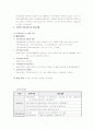 현재 운영중인 종합사회복지관 또는 건강가정지원센터 한 기관을 선정하여 이루어지고 있는 가족복지 서비스들을 조사합니다 3페이지