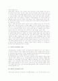 인터넷 교육방송의 개념, 인터넷 교육방송의 장점, 인터넷 교육방송의 훈련지도, 인터넷 교육방송과 VOD(주문형 비디오), 인터넷 교육방송의 활용방법, 인터넷 교육방송의 문제점, 인터넷 교육방송의 활용 방안 3페이지