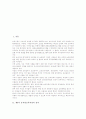 제6차 유치원교육과정의 성격, 제6차 유치원교육과정의 목표, 제6차 유치원교육과정의 구성방침, 제6차 유치원교육과정의 표현생활, 제6차 유치원교육과정의 생태교육, 제6차 유치원교육과정의 방향 분석 2페이지