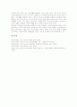 제6차 유치원교육과정의 성격, 제6차 유치원교육과정의 목표, 제6차 유치원교육과정의 구성방침, 제6차 유치원교육과정의 표현생활, 제6차 유치원교육과정의 생태교육, 제6차 유치원교육과정의 방향 분석 8페이지