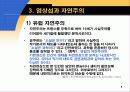 와 염상섭 초기 3부작의 문학사적 의의 6페이지