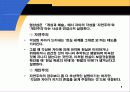 와 염상섭 초기 3부작의 문학사적 의의 8페이지