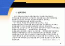 와 염상섭 초기 3부작의 문학사적 의의 17페이지