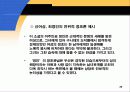 와 염상섭 초기 3부작의 문학사적 의의 29페이지