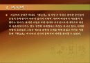 학지광 소재 소성, 유암 등의 신시의 문학사적 의의 30페이지