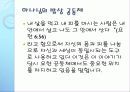 밥상공동체란 9페이지