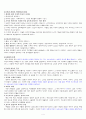 조직신학개론 4페이지