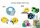 MP3의 세계시장 및 국내기업의 시장 상황 3페이지